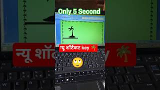 Computer 🖥️ Shortcut Key for a draw tree 🌴 Symbol #short #trendingcompute