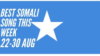 HEESO CUSUB 2021 THIS WEEK.BEST OF THIS WEEK SOMALI SONG. #somalisong #heesocusub #somaliland #xamdi