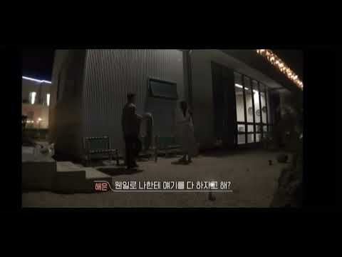 규민이가 먼저 해은에게 대화신청