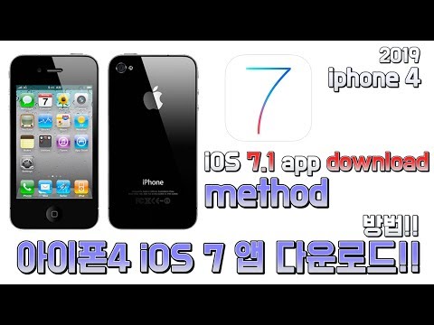 iphone 4 ios7 apps download method !! 아이폰4 ios7 앱 다운로드 방법 공개