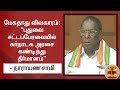 New video by Thanthi TV on YouTube