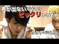 【ドッキリ】自作のビックリ映像でマホト声失う。