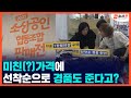 [뉴스ON-소상공인] 소상공인 협동조합 제품, 부산으로 집결!!