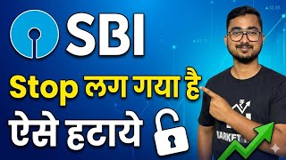 How To Remove Stop From Sbi Account | Remove stop from sbi savings account online