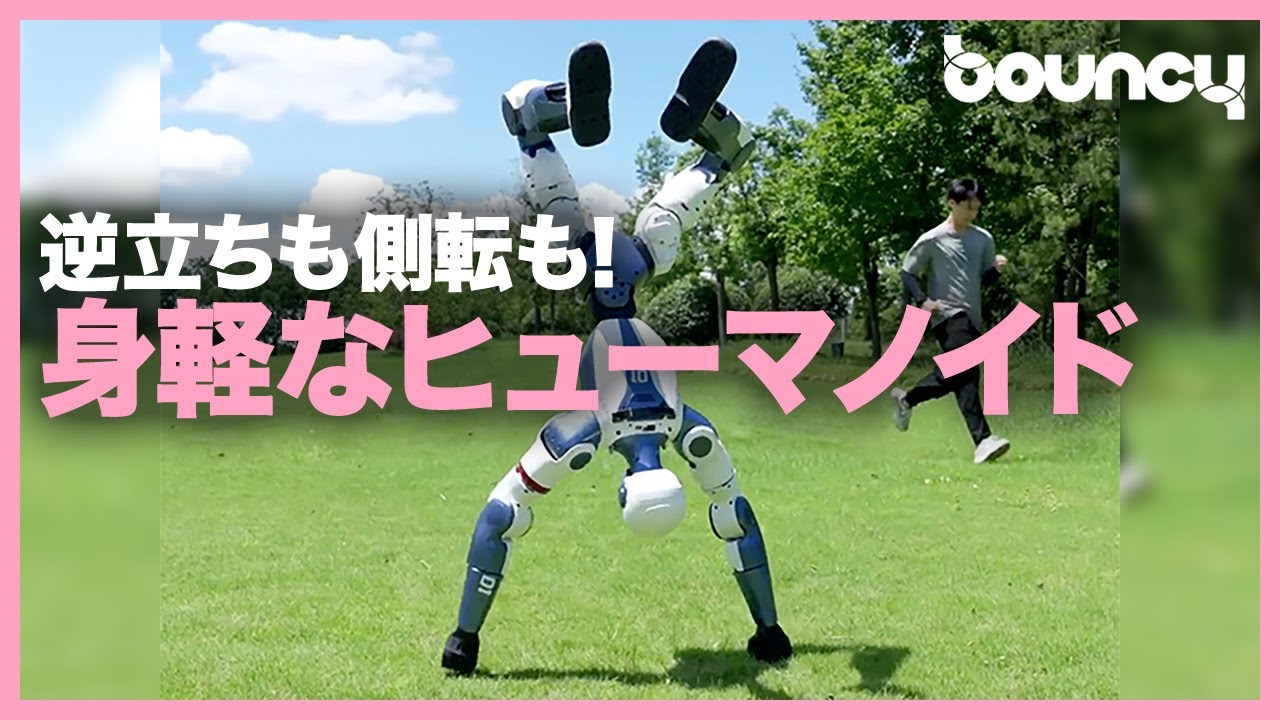 1台で3つの歩行モードを駆使！ 研究用途向け二足歩行ロボット「TRON 1 