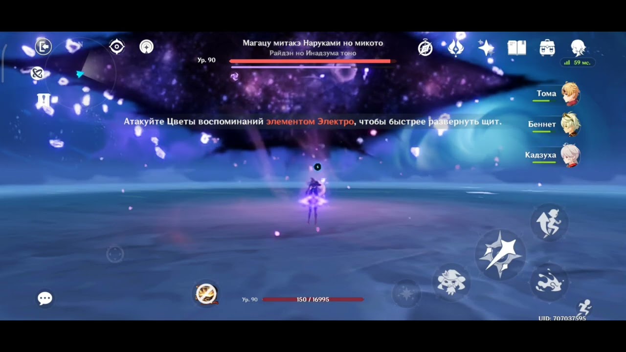 Mona dodge Raiden's ult