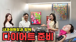 이제는 예쁘게 빼는 시대! 바디컨투어링! 바디조각술!  #트리플바디 #다이어트 #비만치료 #식단 #위고비 #마운자로