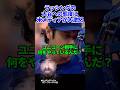 mlb公認アナリスト・ピッチングニンジャが、大谷のabsを否定したラッシングに怒り爆発#ドジャース #海外の反応 #大谷翔平 #mlb
