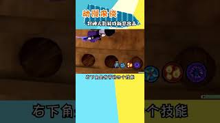 封神火影游戏#火影忍者 #游戏 #忍者