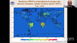 1-й семинар МНОШ МГУ «Будущее планеты и глобальные изменения окружающей среды»