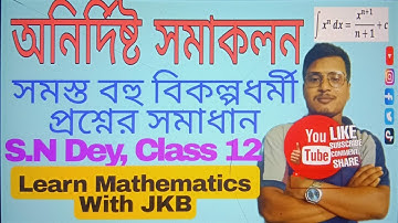 Class 12, S.N Dey, Indefinite Integration, All MCQ Solution in Bengali. অনির্দিষ্ট সমাকলন।।