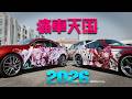 痛車天国2026 ITASHA SHOWCASE