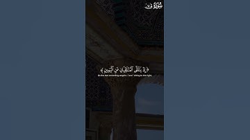 محمد صديق المنشاوي || ولقد خلقنا الإنسان ونعلم ما توسوس به نفسه || سورة ق  #المنشاوي