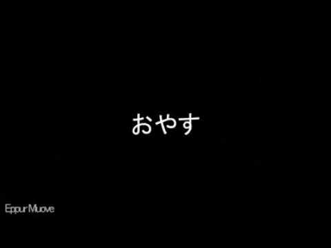 Oyasumi Punpun