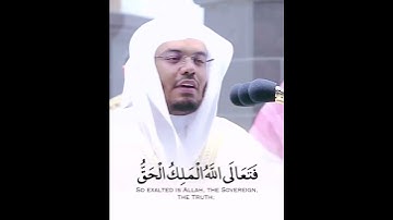 القارئ الشيخ د.#ياسر_الدوسري_سورة_المؤمنون اكتب شئ تؤجر عليه