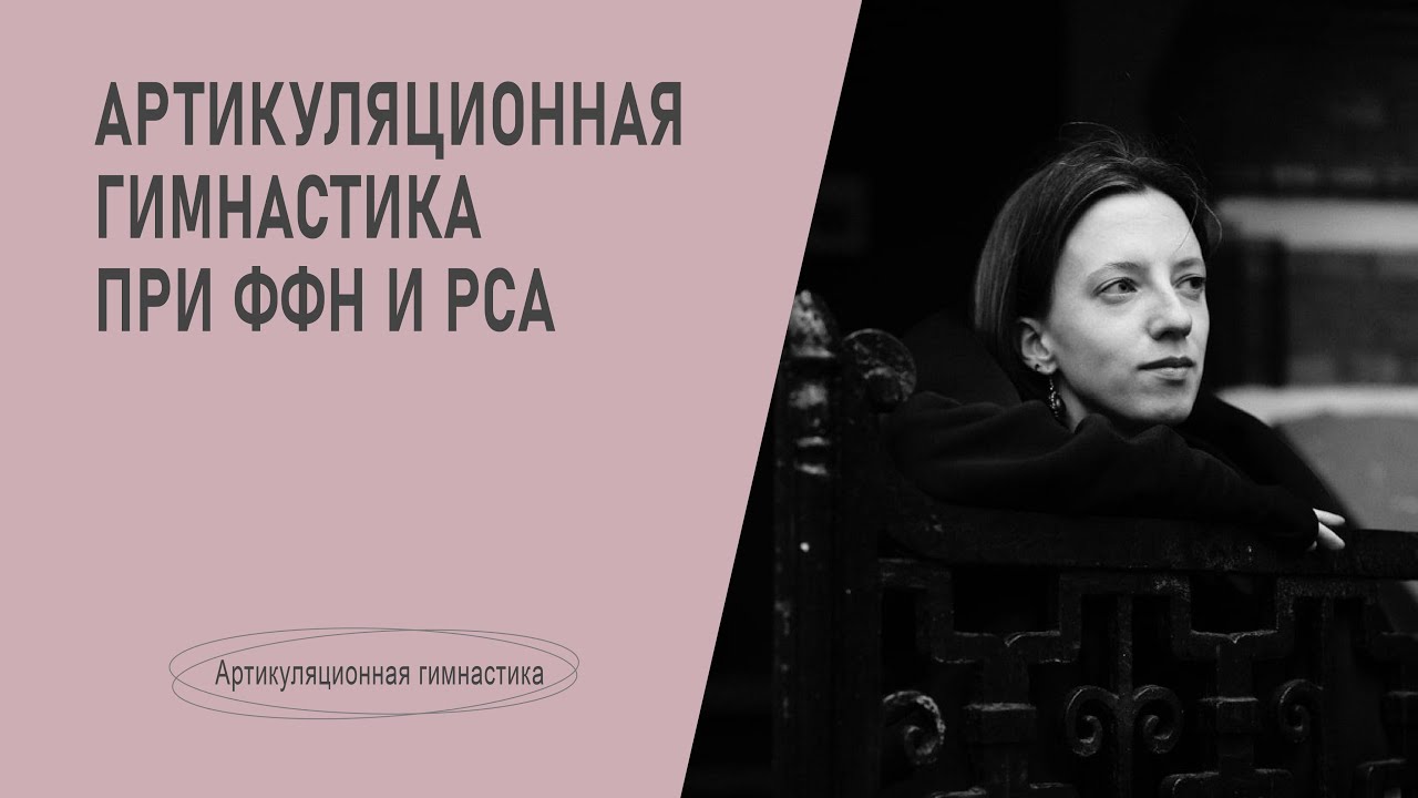 Нарушение фонематического слуха и речевая слуховая агнозия. Как помочь?