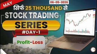 #Day1|| Intraday Stock Live Trading Series || Live Trading in Hindi for Beginners