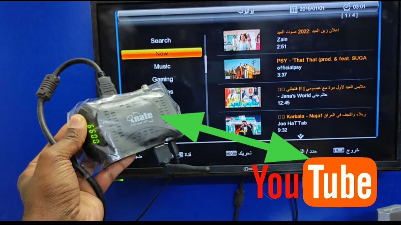 شرح استقبال يوتوب على رسيفر صغير /نيت ٢٠٢٥/YouTube/Receiver Nate 2025