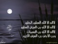 شرح حديث زر بن حبيش الفتوى على الله بغير علم 