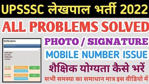 Upsssc lekhpal form problem,lekhpal online form 2022,Upsssc lekhpal photo and signature not showing🔥