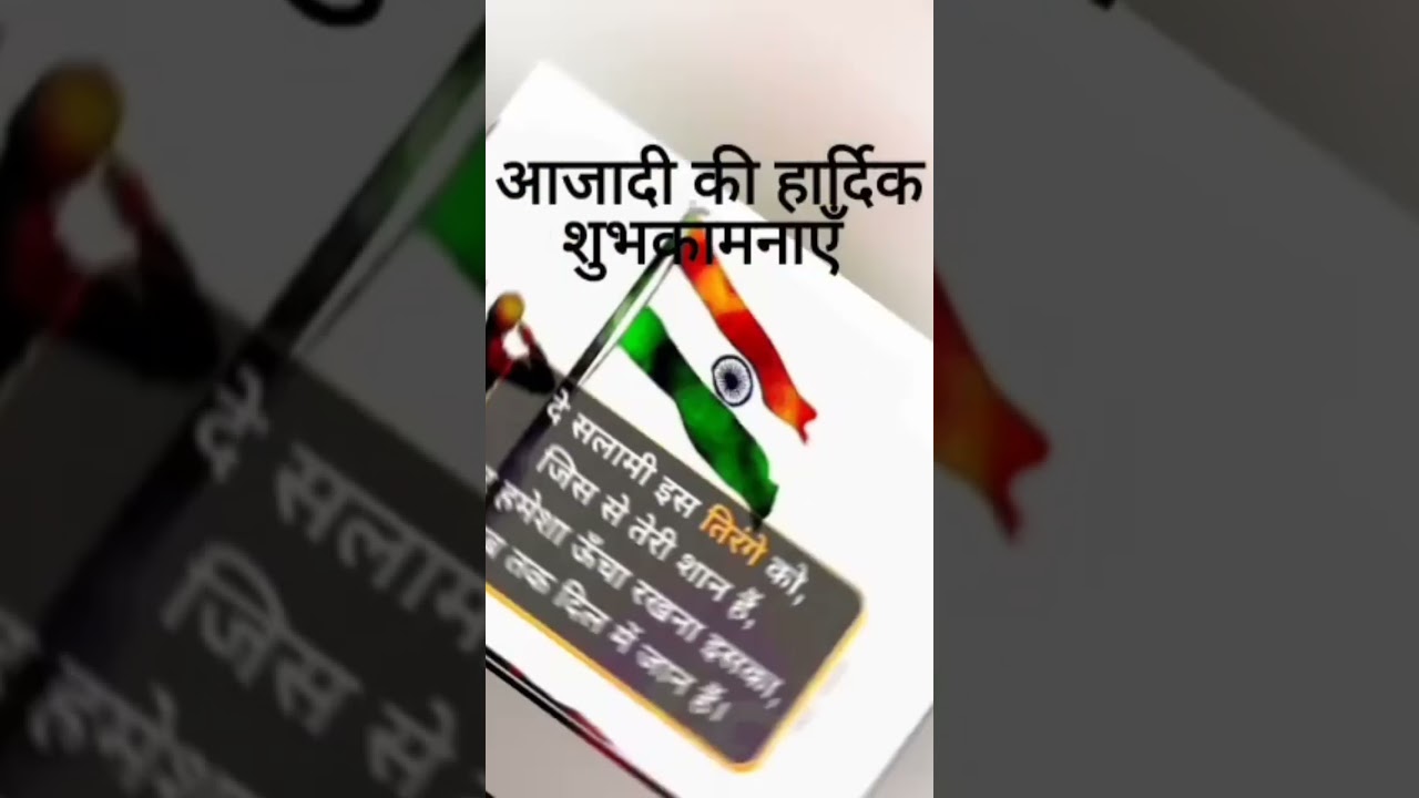 happy Independence Day 