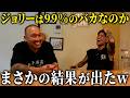 【神回】話題の彫り師 "しげち" に俺は99%のバカか診断してもらったらまさかの結果に...