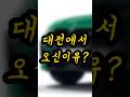 BMW X5 오너가 다시 방문한 이유는?