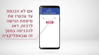 איך מבצעים בדיקת WALKTEST דרך האפליקציה? screenshot 3