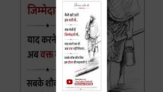 #quotes #motivation #hindiquotes #shorts #viral #lifequotes #emotional #life #shayari #friends