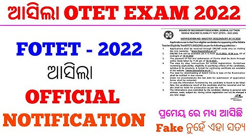 OTET EXAM 2022 Official Notification Published !! FOTET Exam 2022 New Notice !! by cine tv odisha !!