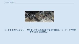 カーヒーター