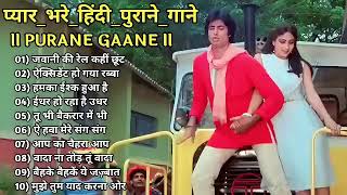 60&#39;s_70’s_80’s सुपरहिट्स गाने ❤💞 Old is Gold I सदाबहार पुराने गाने Old Bollywood Songs I किशोर_लता