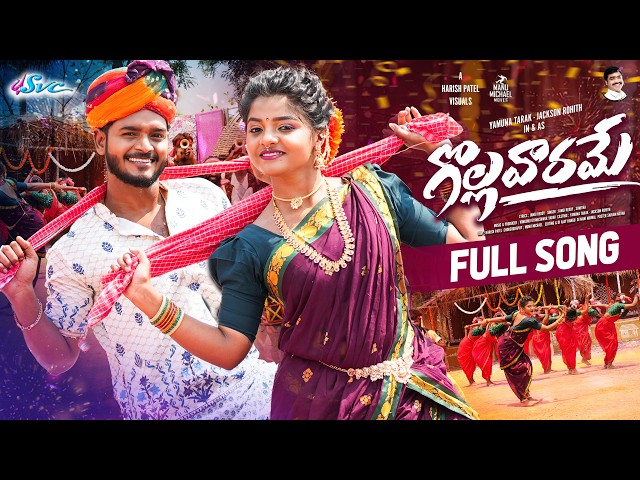 Gollavarame Telugu Folk Song | Jangi Reddy | Yamuna Tarak | Telugu Folk Hit 2026