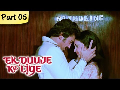 ek-duuje-ke-liye-(hd)---part-5/12---blockbuster-romantic-hindi-movie---kamal-haasan,-rati-agnihotri