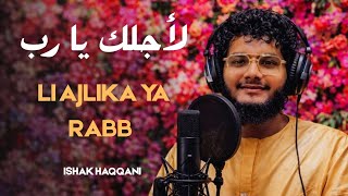 Li Ajlika Ya Rab vocals Only Nasheed   Ishak Haqqani