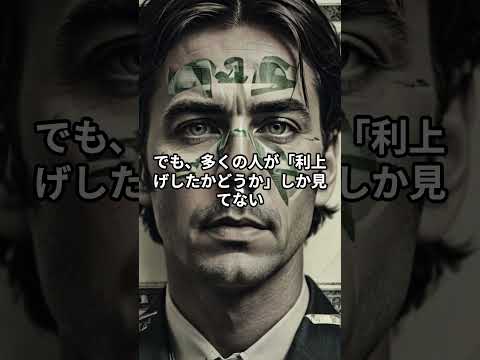 その指標、意味わかってる？