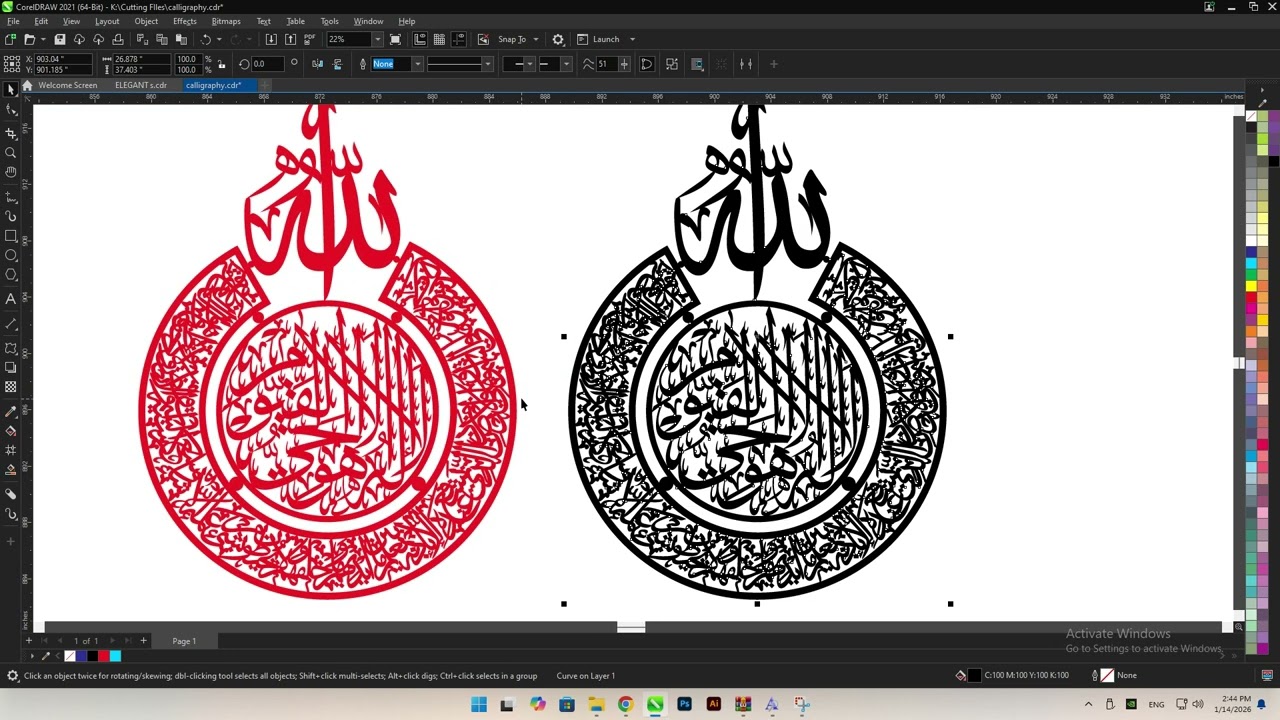 Ayatul Kursi | CDR | EPS | DXF DOWNLOAD FREE