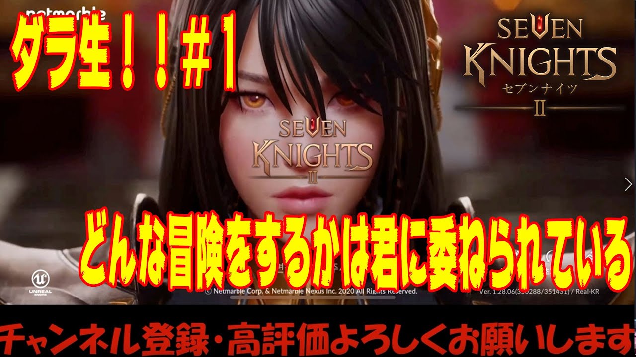 セブンナイツ2 1 ダラ生 周回 育成 ストーリー攻略 セナ2 Youtube セブンナイツ2 1 ダラ生 周回 育成 ストーリー攻略 セナ2 Youtube