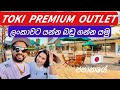 ලංකාවට යන්න අපි බඩුගන්න යමු🇯🇵🛍️vlog 60 #sakurahome #lifeinjapan #outlet #shopping