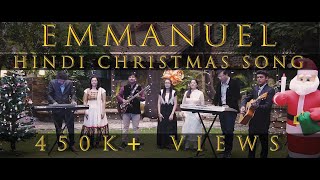 Video thumbnail of "Emmanuel (Hindi Christmas Song)"