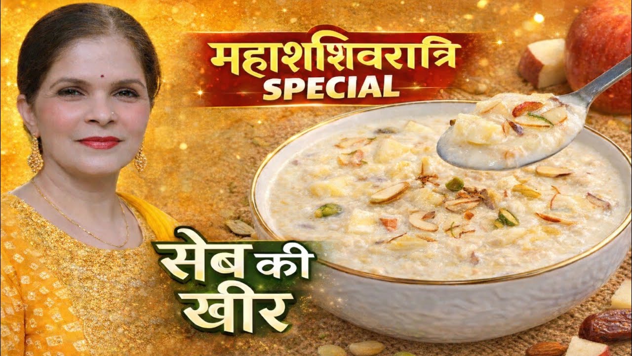 Shivratri Special Seb ki Kheer #vrat #shivratrispecial #vratspecial #appledesert #yummytadkarasoyi