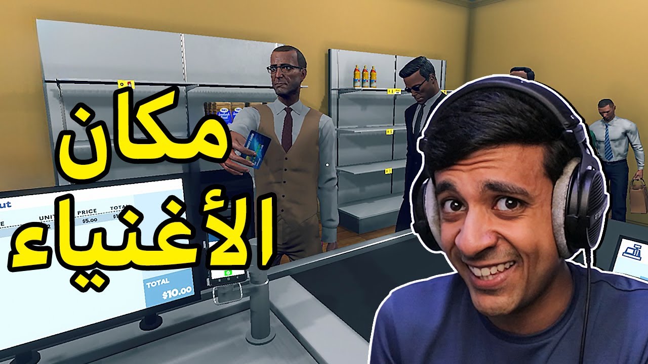 سويت سوبر ماركت في المكان الغلط😳💔|Supermarket Simulator