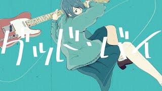 Good Bye