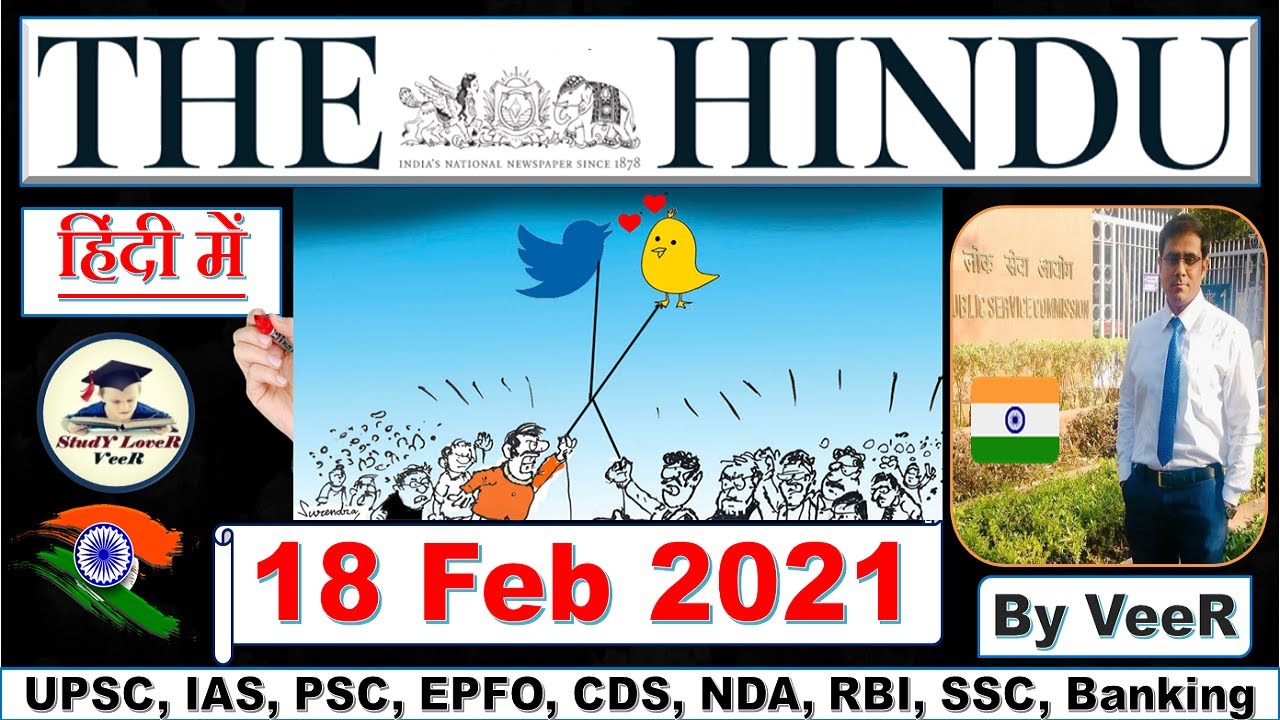 The Hindu Newspaper Analysis & Editorial Discussion 18 February 2021 for 