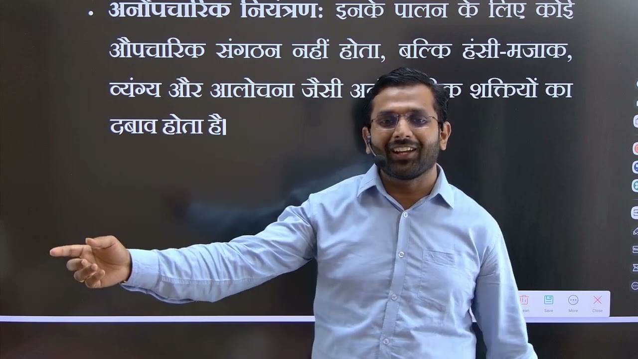 Sociology CGPSC Mains जनरीतियाँ एवं लोकाचार