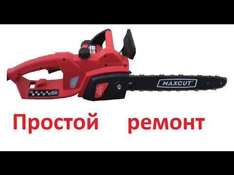 Maxcut - ремонт цепной пилы
