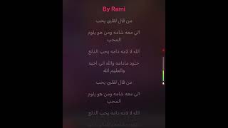 كاريوكي/عزف/ دلا يا قمر -بلقيس