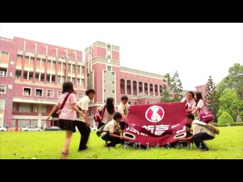 2014 高中生原創畢業歌 起飛 official music video