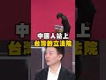 李貞秀與民眾黨內部動態