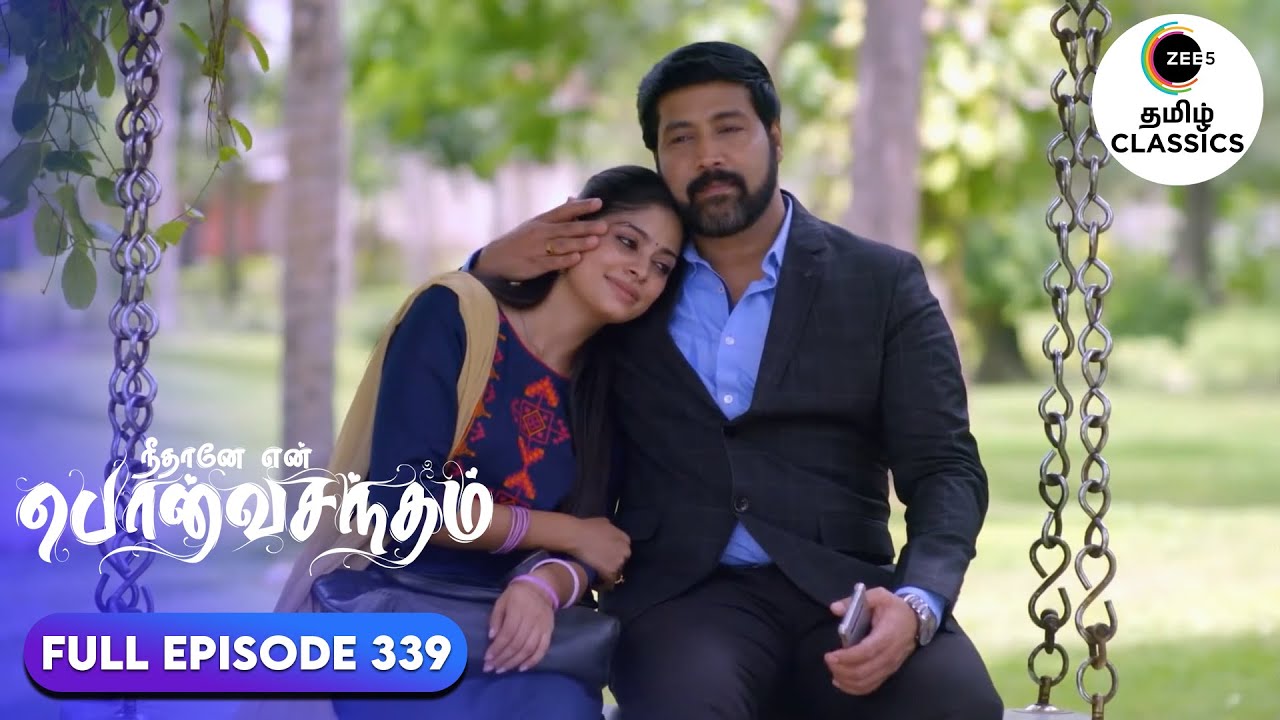 Anu and Surya Prakash get Romantic | Neethane Enthan Ponvasantham | Ep 339 | ZEE5 Tamil Classics